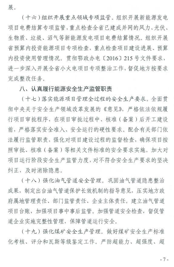 ����ʡ��Դ��ӡ�l(f��)2017����Դ����ָ��(d��o)��Ҋ